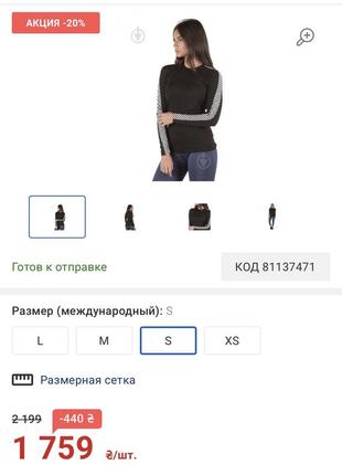 Лонгслив женский h/h ,    p. l/g 5