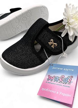 Тапочки детские для девочки waldi