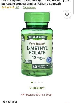 L-метилфолат усиленного действия, 15 мг, 60 капсул, метил фолат, фолиевая кислота