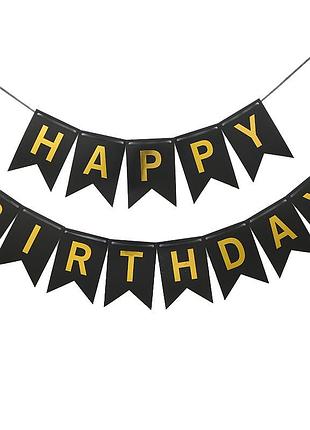 12-206 паперова гірлянда з прапорців happy birthday бумажная гирлянда на день рождения
