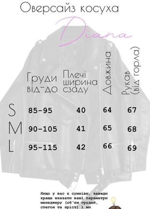 Подовжена косуха 5