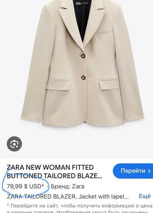 Піджак від zara👌6 фото