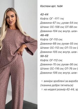 Костюм8 фото