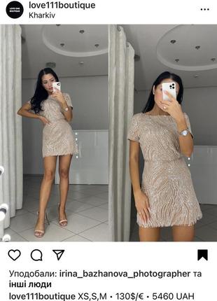 Сукня нарядна ,святкова ,