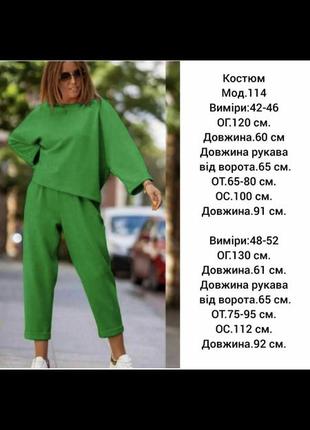 Костюм3 фото