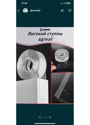 Двобічний багаторазовий скотч nano tape, 3m