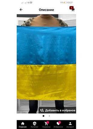 Прапор україни