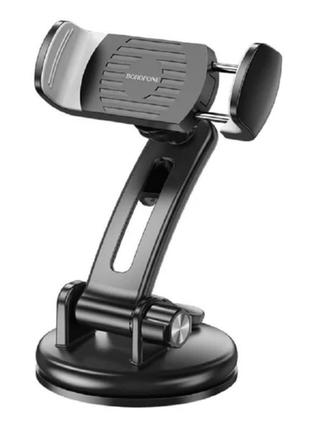 Универсальный держатель borofone bora suction cup car holder bh62 4.5-7" black