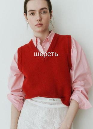 Шерстяной жилет