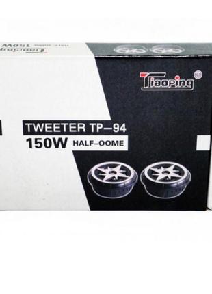 Динаміки твітер автомобільні пищалки tiaoping tp-94 150w