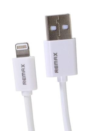Кабель remax lightning fast charging 1м white