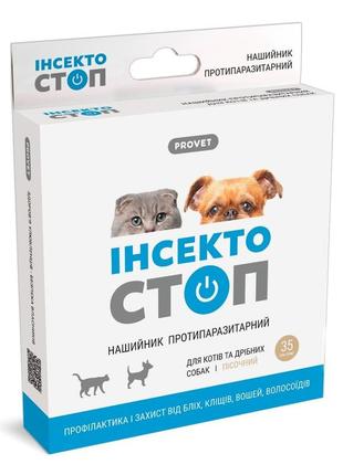Нашийник provet інсектостоп для котів та собак малих порід від бліх і кліщів 35 см (4823082410163)