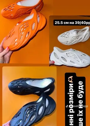 В наявності літні крокси adidas yeezy foam runner white no brand no logo