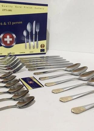 Набір столових приладів zepter zp1001 (24 предмети)