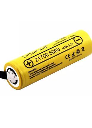 Акумулятор 21700 liitokala 50e-n 5000 mah з контактами під пайку