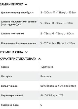 Длинный сарафан с резинками на груди3 фото