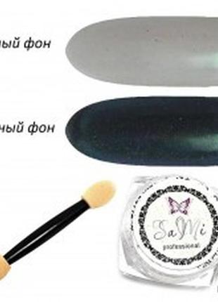 Пудра-втирка lb05 0,5гр