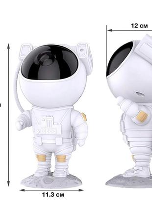 Нічник проектор зоряного неба астронавт з пультом (8 режимів свічення)