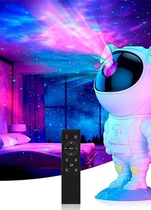 Нічник проектор зоряного неба астронавт з пультом (8 режимів свічення)