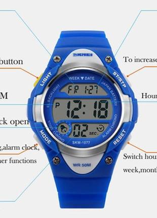 Детские наручные спортивные часы skmei 1077 (синий)