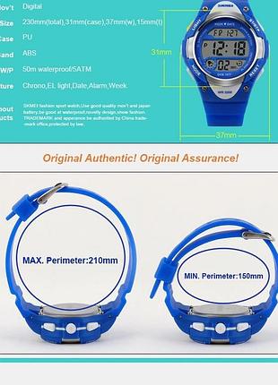 Детские наручные спортивные часы skmei 1077 (синий)