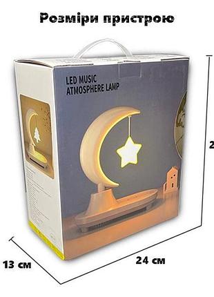 Ночник с колонкой music atmosphere lamp с функцией беспроводной зарядки