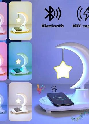 Ночник с колонкой music atmosphere lamp с функцией беспроводной зарядки