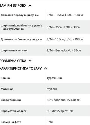 Пляжний сарафан з мусліну😍😍😍