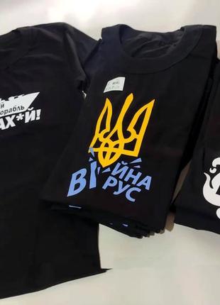 Футболка детская патриотическая "тризуб"