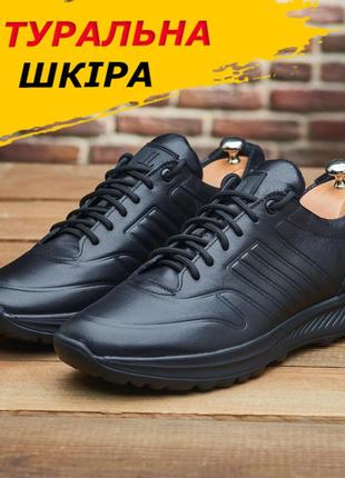 Шкіряні чорні чоловічі кросівки комфортні осінь-весна повсякденні демісезонні *56810*
