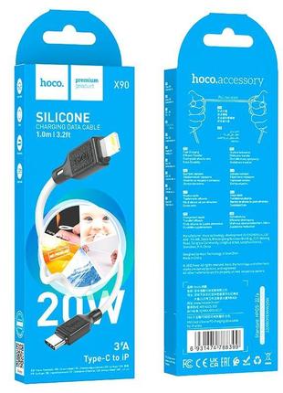 Кабель hoco x90 type-c to lightning cool silicone pd charging data cable 1m, 20w, 3a white