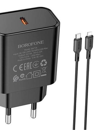 Зарядное устройство borofone type-c to lightning cable power single port charger set ba71a |1type-c, 20w/3a,