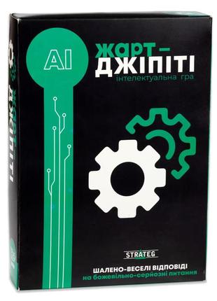 Настольная карточная игра шутка-джипити 30494 на украинском языке