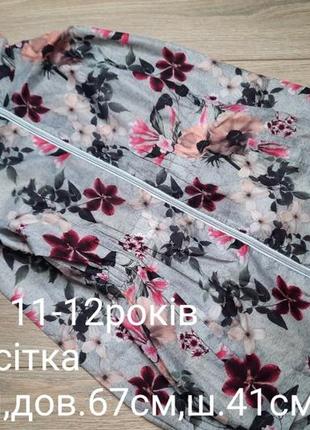 Ветровка 11-12роков