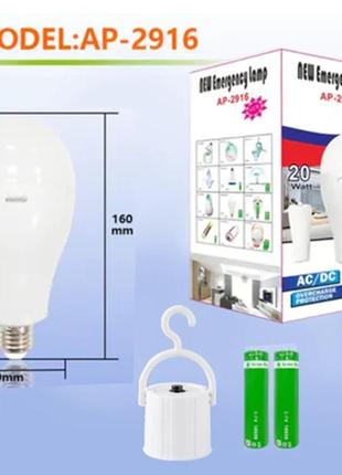 Лампочка с аккумулятором ap-2916 20w e27 white