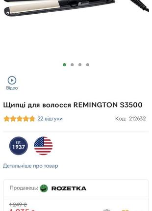 Выпрямитель remigton2 фото