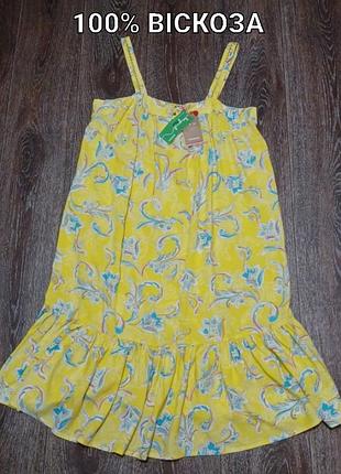 Новое 100% вискоза красивое платье сарафан р.l от monsoon