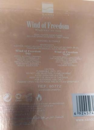 Мужской парфюм wind of freedom