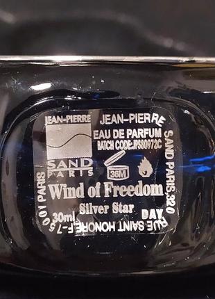 Мужской парфюм wind of freedom
