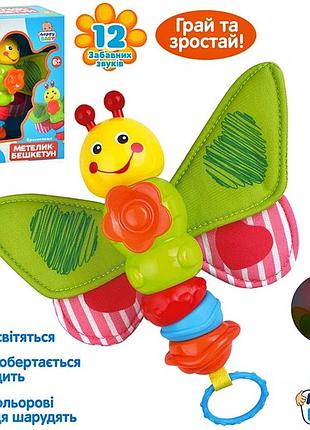 Музыкальный развивающий бабочка