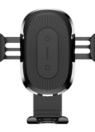 Автоутримувач із бездротовою зарядкою baseus gravity car mount air outlet version 1.67a 10вт wxyl-01 black