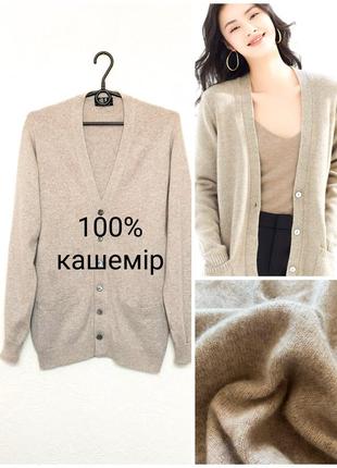 Кашеміровий кардиган на ґудзиках snowlotus