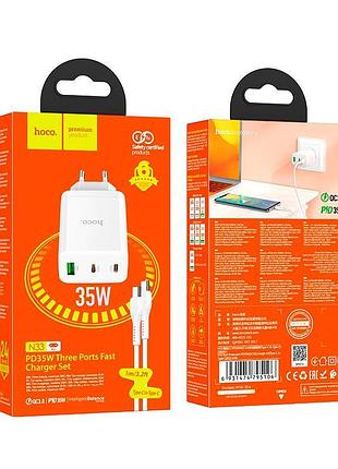 Адаптер сетевой hoco type-c to type-c cable start three-port charger n33 |1usb/2type-c, pd/qc, 35w/3a| white 7