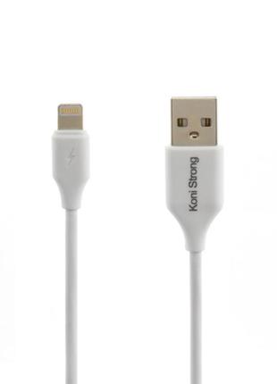 Кабель koni strong lightning ks-59i white