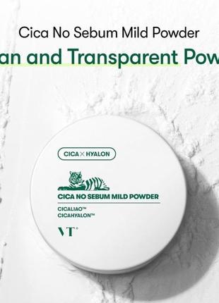 Cica no-sebum mild powder матирующая пудра для лица
vt cosmetics cica no-sebum mild powder