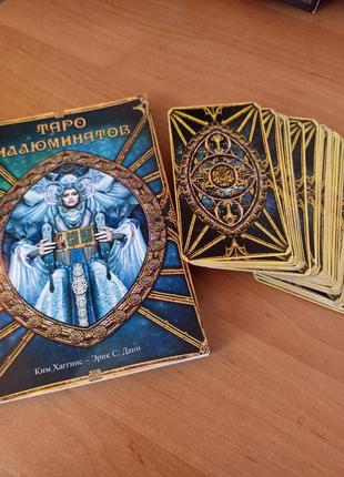 Карты таро иллюминатов с книгой
