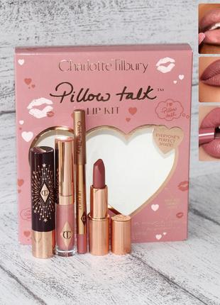 Charlotte tilbury pillow talk lip kit подарунковий набір косметики для губ