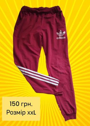 Спортивные штаны