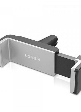 Держатель для смартфона автомобильный ugreen lp120 30283 4.0-6.0" на решетку черный