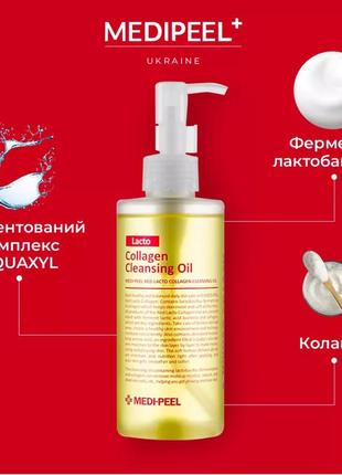 Гидрофильное масло medi-peel